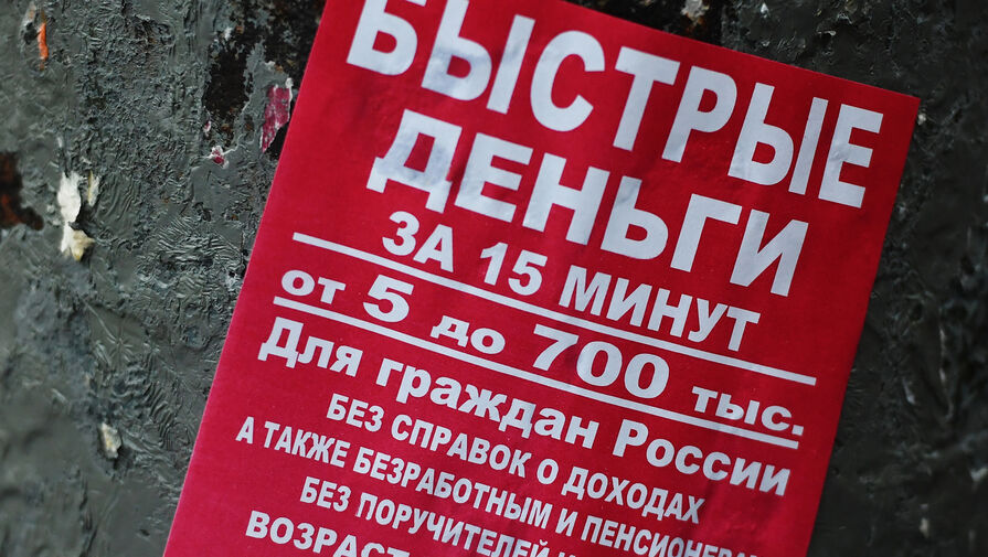 Центробанк ввел новые требования к займам. На сколько и для кого подорожают кредиты
