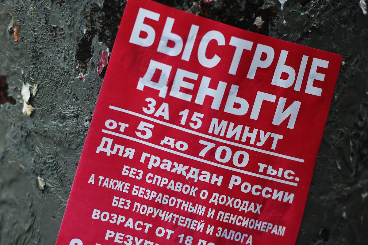 Стало известно, кто из россиян запрашивает самые крупные микрозаймы -  Газета.Ru | Новости