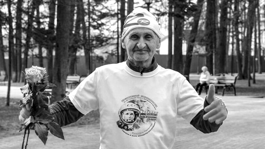 Один из сильнейших ультрамарафонцев планеты Горохов скончался в 76 лет