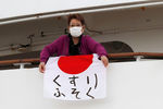 Ситуация у круизного лайнера Diamond Princess, находящегося на карантине около японского города Иокогама, 7 февраля 2020 года