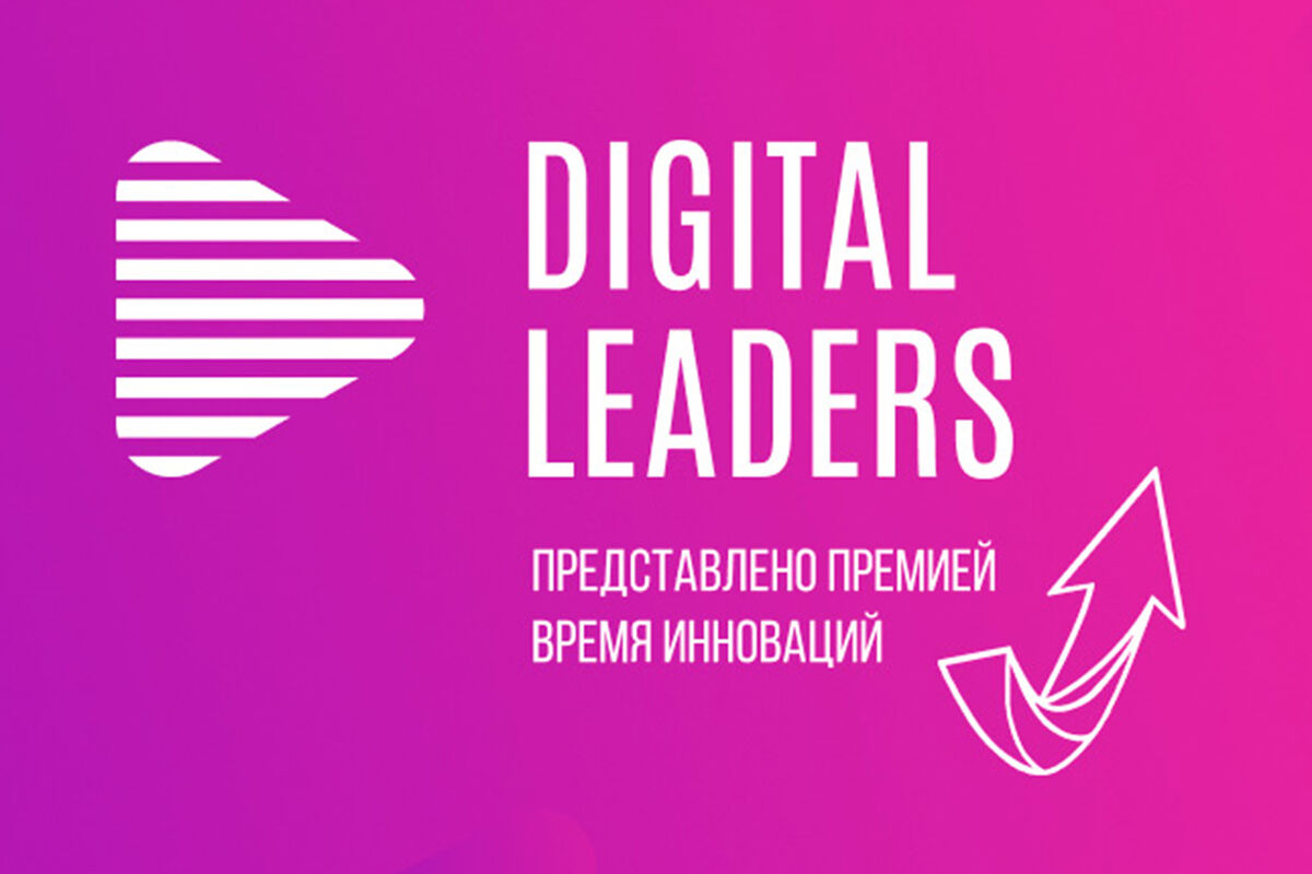 Премии диджитал коммуникейшн. Диджитал премии. Диджитал премии. Digital-коммуникации россии. Диджитал премии.
