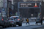 Медиабаннер «Свеча скорби» на Красном проспекте в Новосибирске, 23 марта 2024 года