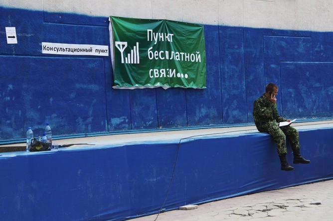 Пункт бесплатной связи в Крымске