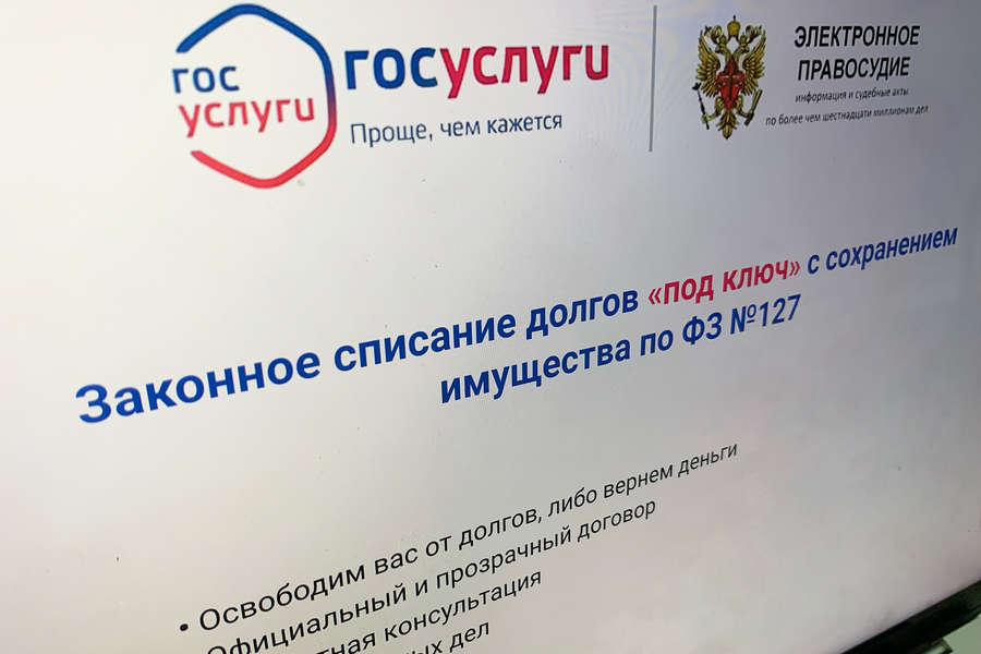 «Списание долгов «под ключ». Мошенники придумали, как еще обмануть россиян