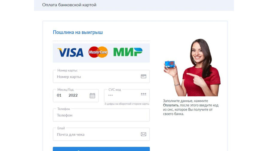 Group-IB: в сети крадут данные банковских карт россиян через розыгрыш золотых цепей