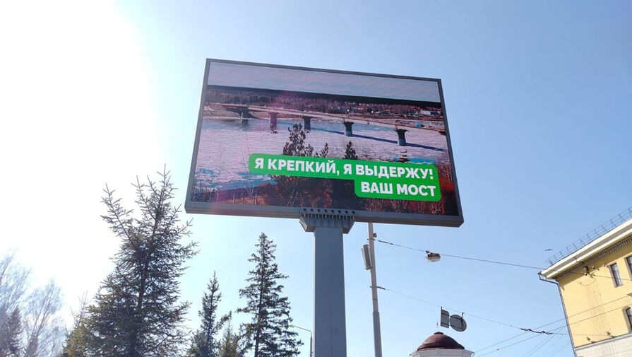 Во время паводка в Томске возле моста повесили успокаивающий баннер