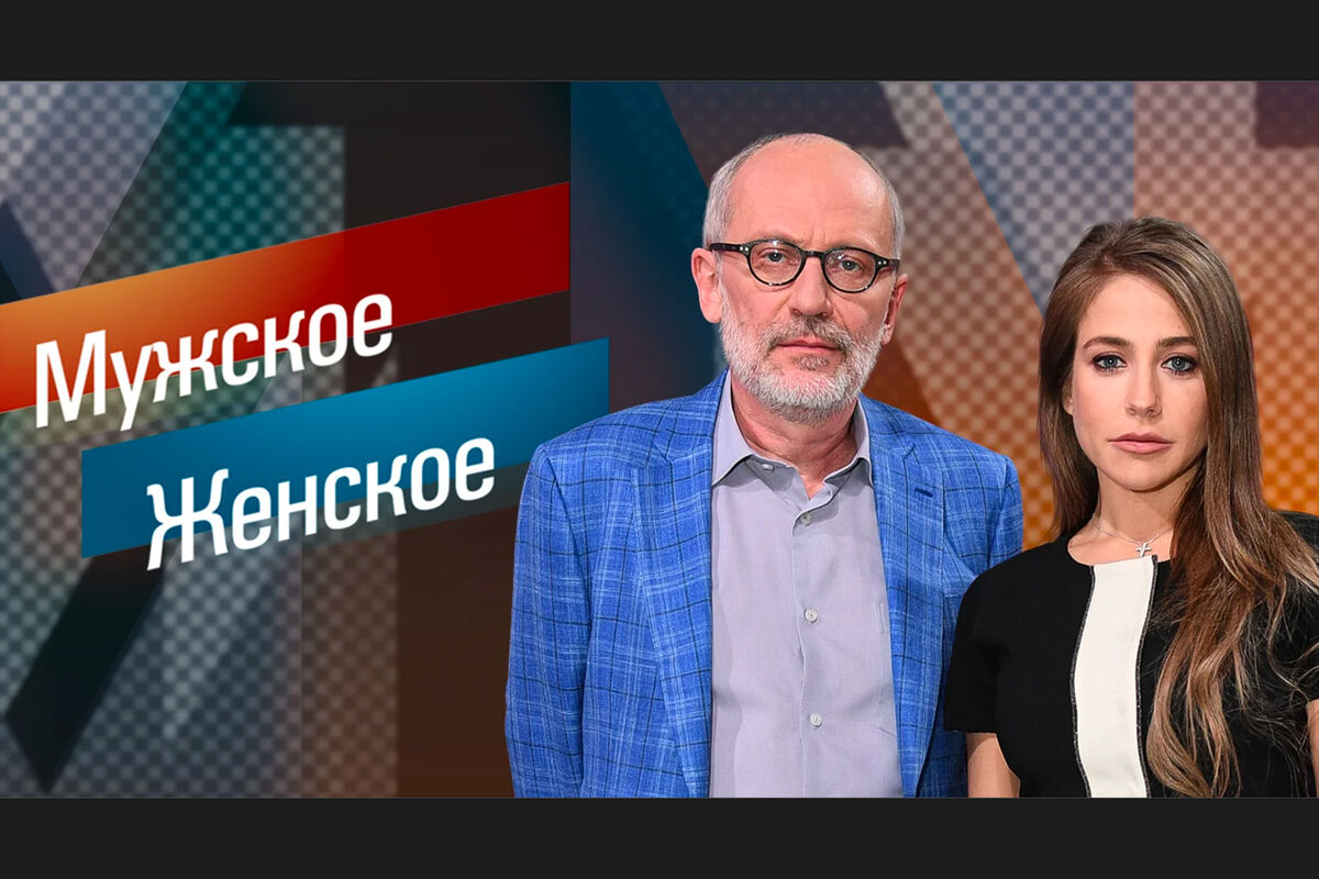 Эксперт «Мужского/Женского» заверила о правдивости историй на шоу -  Газета.Ru | Новости