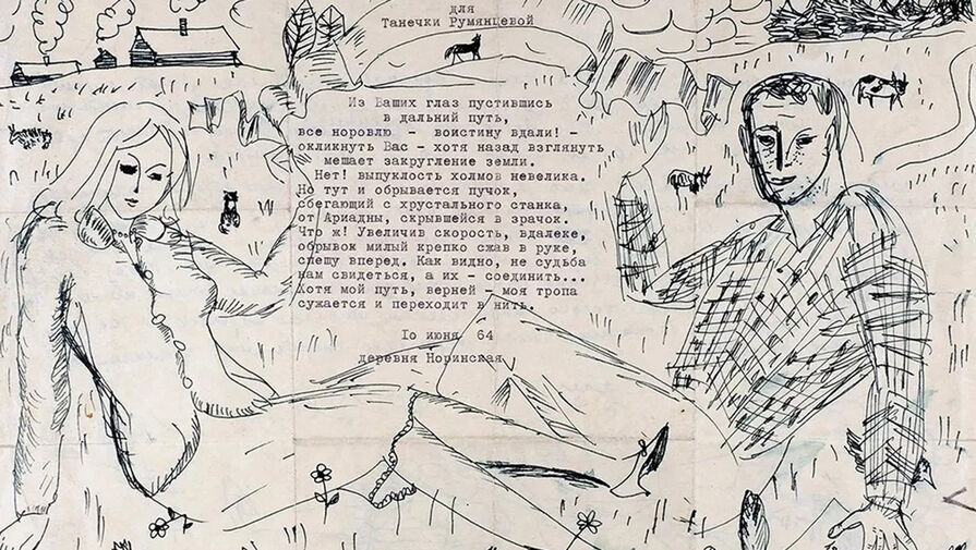 Рисунки и письма Бродского выставят на торги