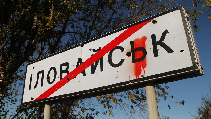 Дорожный знак, обозначающий конец населенного пункта, на выезде из города Иловайска Донецкой области, 2014 год