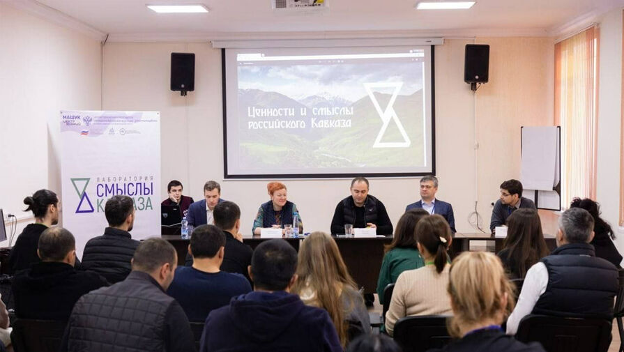 Исследователи презентовали карту ценностей российского Кавказа