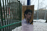 Цветы и фотография убитого учителя у московской школы №263 в Отрадном