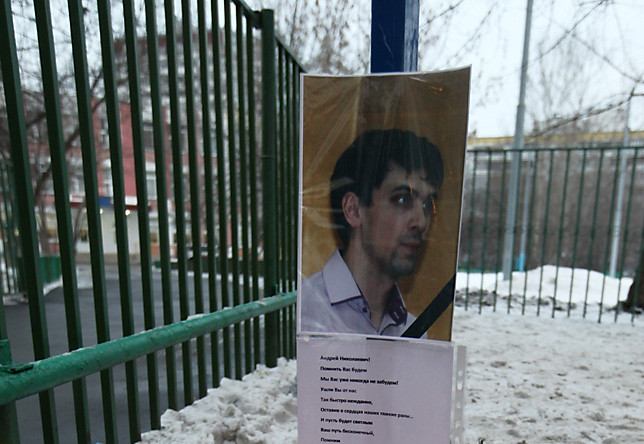 Цветы и фотография убитого учителя у московской школы №263 в Отрадном