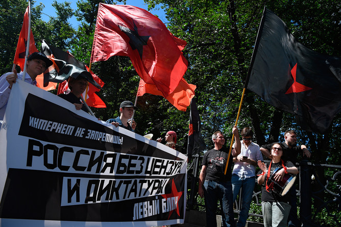 Участники на марше «За свободный интернет» в Москве, 23 июля 2017 года