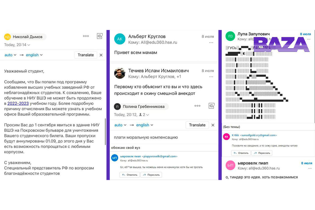 Baza: студентам НИУ ВШЭ пришла фейковая рассылка об их отчислении - Газета. Ru | Новости