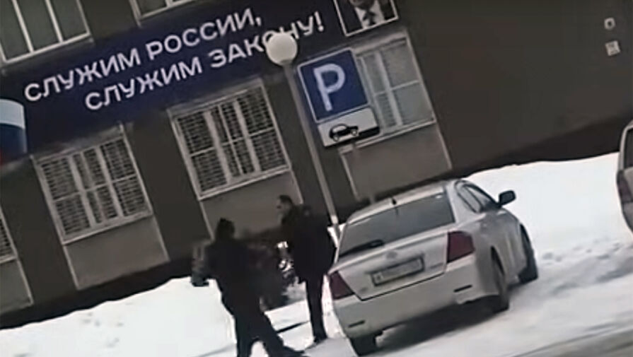 В Сибири дерущиеся у отдела полиции сотрудники МВД попали на видео