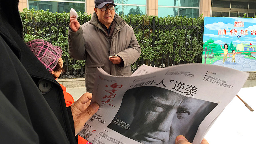 Газета с заголовком «Контратака аутсайдера» после выборов в США. Пекин, 10 ноября 2016 года