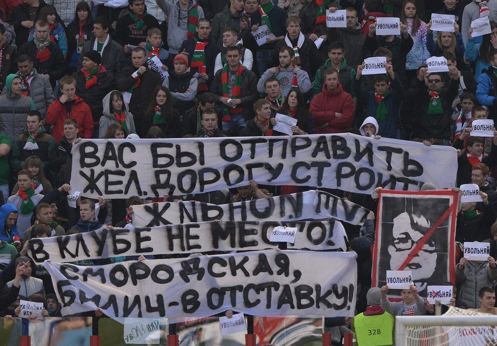 Болельщики «Локомотива» выступили с акцией против президента клуба и главного тренера команды