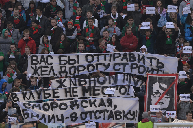 Болельщики «Локомотива» выступили с акцией против президента клуба и главного тренера команды