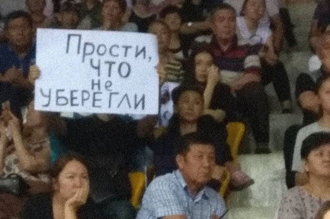 Гражданская панихида по убитому фигуристу Денису Тену во дворце спорта имени Балуана Шолака, Алма-Ата, 21 июля 2018 года