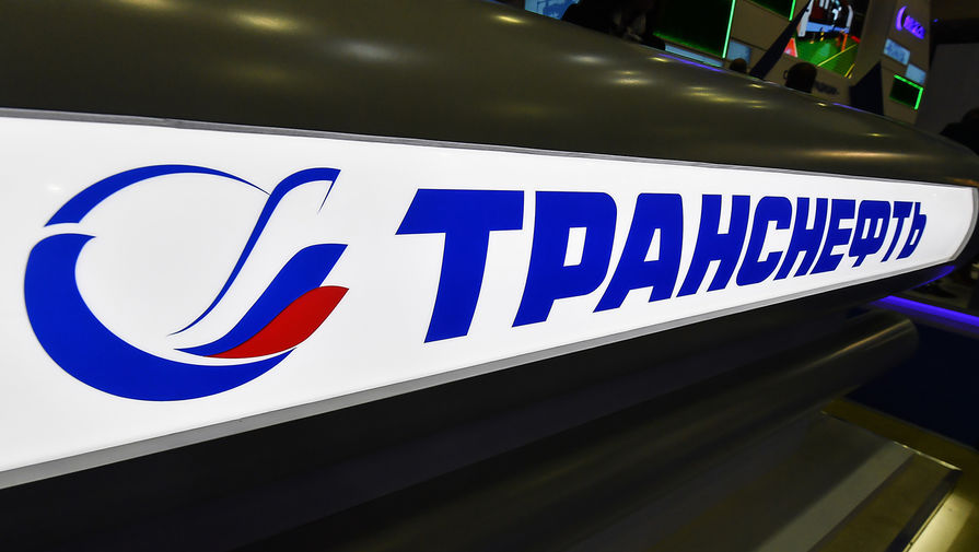 Транснефть получила письмо Укртранснафты о повышении тарифов на прокачку нефти