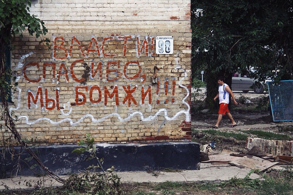 Надпись на одном из домов в центре Крымска