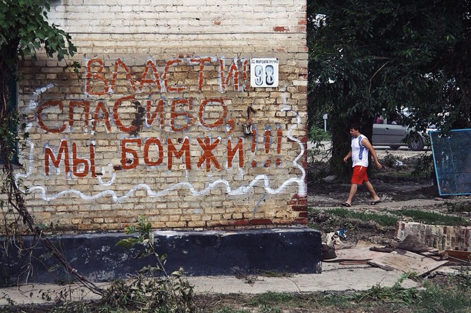 Надпись на одном из домов в центре Крымска