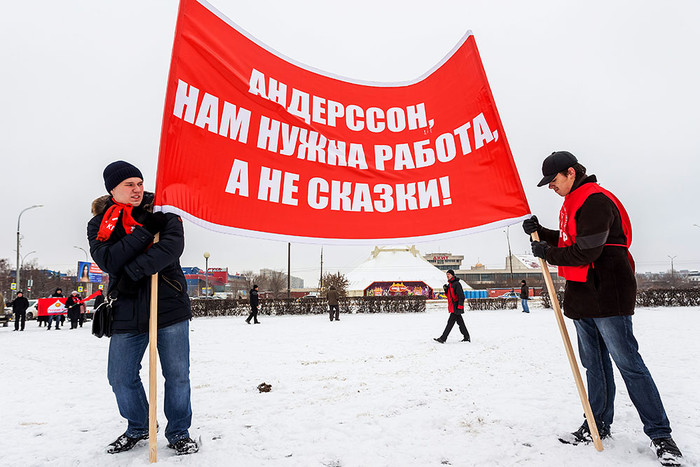 Сотрудники ОАО «АвтоВАЗ» на митинге против сокращений рабочих мест и низкой оплаты труда