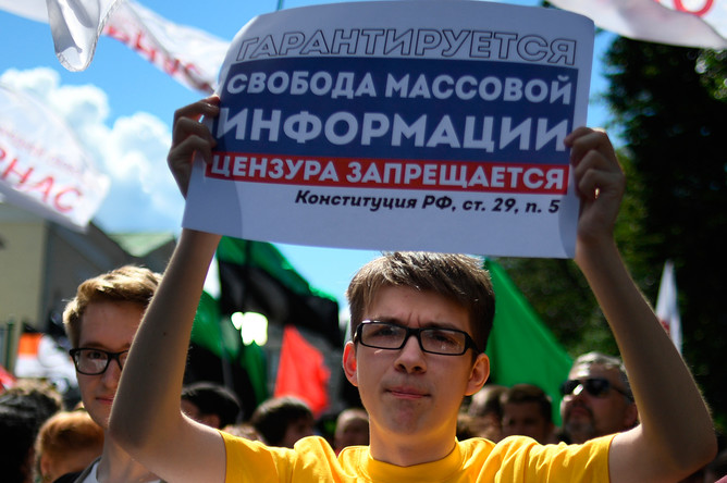 Участники на марше «За свободный интернет» в Москве, 23 июля 2017 года