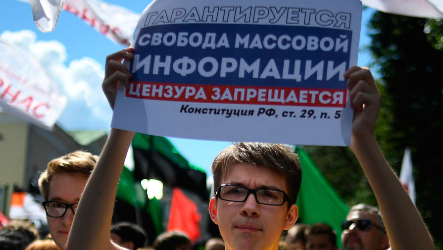 Участники на&nbsp;марше &laquo;За свободный интернет&raquo; в&nbsp;Москве, 23&nbsp;июля 2017&nbsp;года