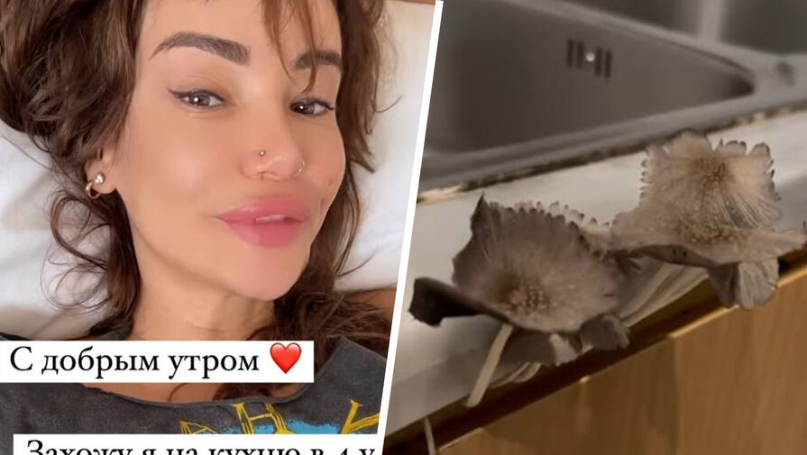 Айза пожаловалась на грибы, которые выросли в раковине ее дома на Бали