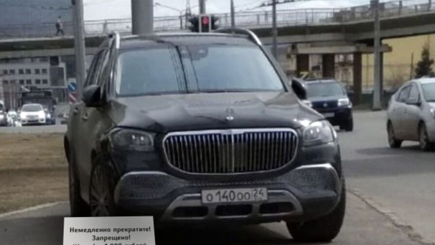 Владельца Maybach, который поставил личный знак парковки, оштрафовали на 1 тыс. рублей
