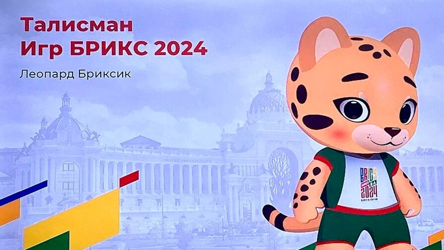 Россия выиграла медальный зачет Игр БРИКС