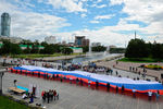 Участники праздничных мероприятий по случаю Дня государственного флага РФ на Плотинке в Екатеринбурге