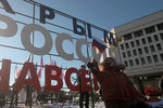 Жители Симферополя во время акции «КрымРоссияНавсегда» в честь Дня республики Крым