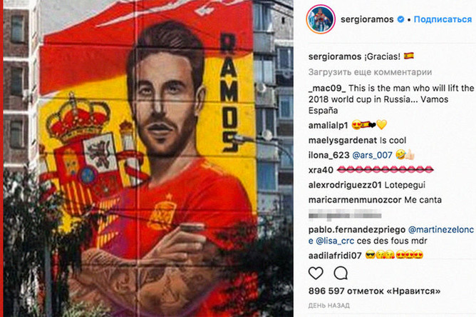 Защитник сборной Испании Серхио Рамос выложил фотографию со своим изображением на стене дома в Краснодаре