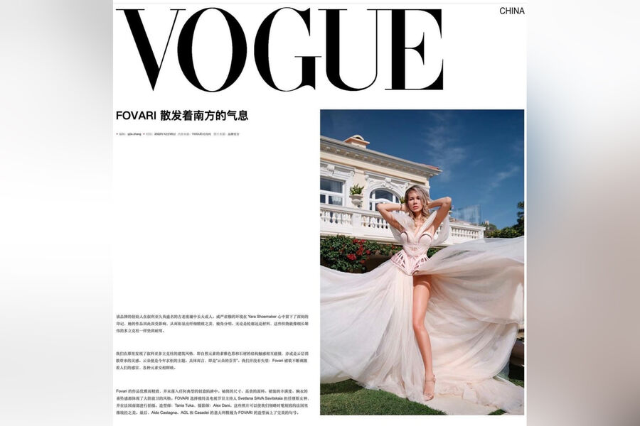 Модель и ведущая Светлана Савицкая на&nbsp;обложке журнала VOGUE