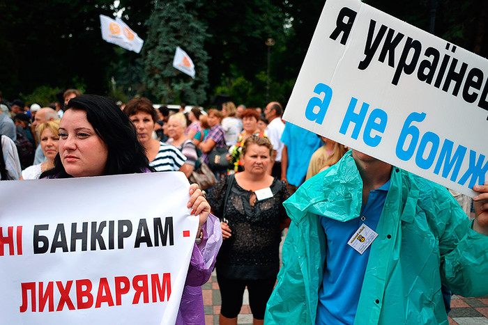 Участники митинга вкладчиков банков и представителей профсоюзов в центре Киева