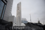Монумент первому президенту России Борису Ельцину (скульптор Георгий Франгулян) в Екатеринбурге