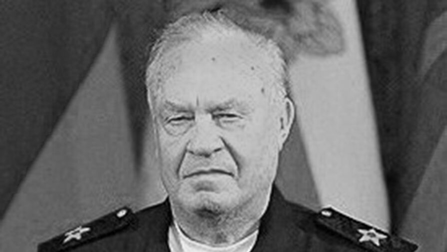 Умер последний главнокомандующий ВМФ СССР Владимир Чернавин