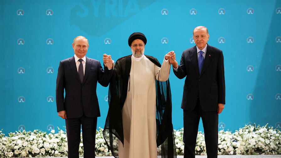 Россия, Иран и Турция приняли совместное заявление по Сирии по итогам саммита в Тегеране