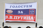 Участники митинга «Защитим страну!» в поддержку Владимира Путина в «Лужниках».
