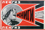 Плакат Александра Родченко «Книги» с фотографией Лили Брик, 1924 год