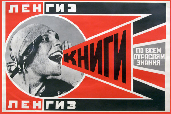 Плакат Александра Родченко «Книги» с фотографией Лили Брик, 1924 год