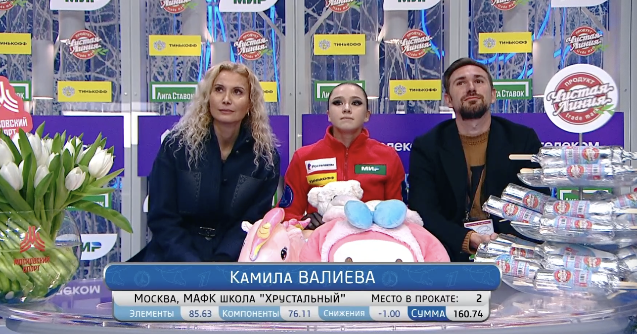 Валиева страшно упала, но все равно обыграла Акатьеву, которая сделала три элемента ультра-си
