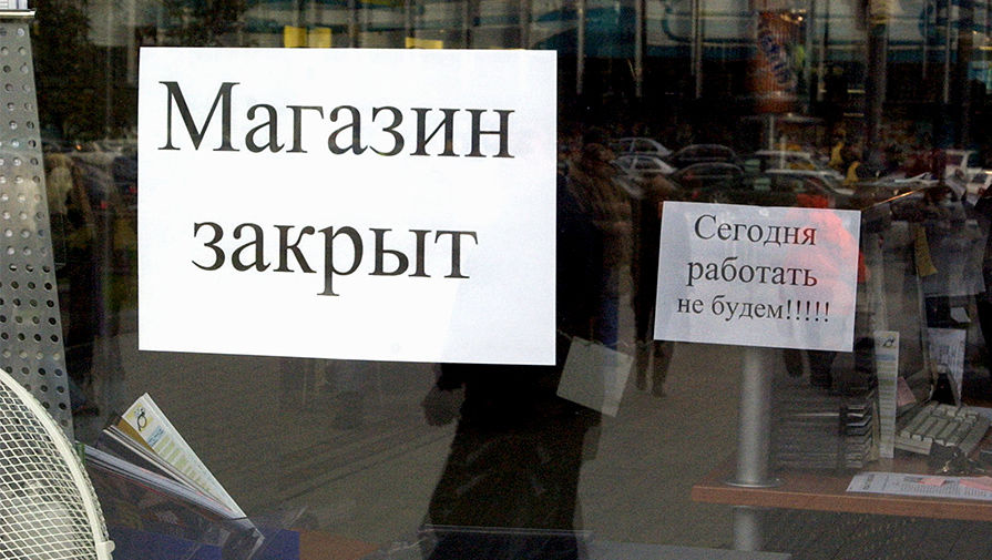 Сегодня закрыт. Магазин закрыт. Сегодня магазин закрыт. Сегодня мы закрыты. Завтра магазин закрыт.