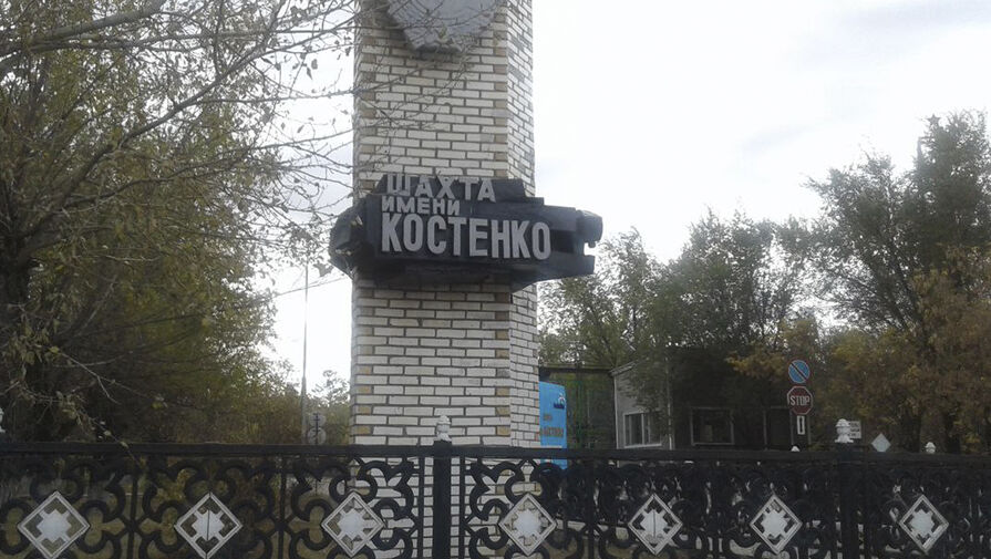 В шахте имени Костенко в Казахстане произошло задымление