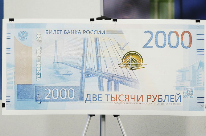 Купюра номиналом в 2000 рублей во время презентации в Москве, 12 октября 2017 года