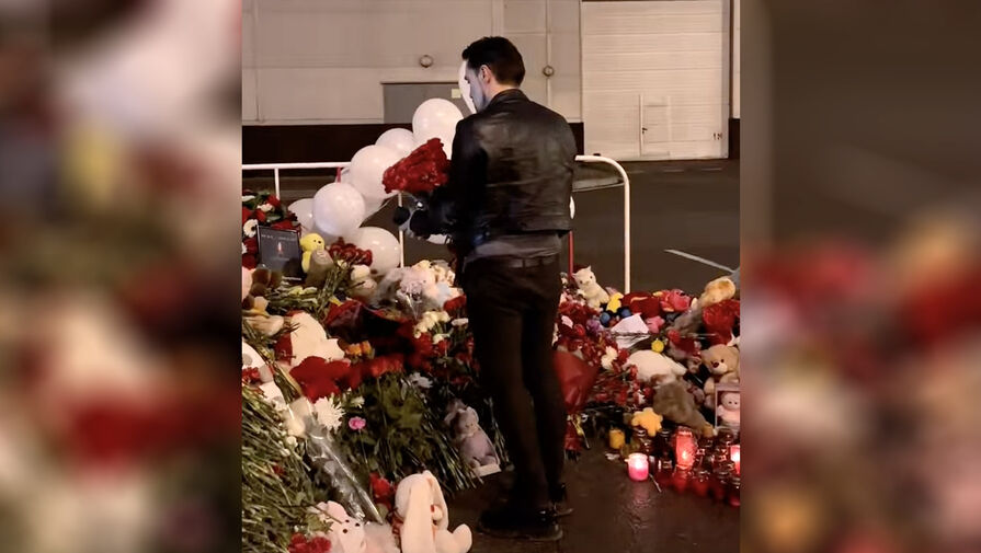 Дима Билан посетил мемориал у "Крокуса"