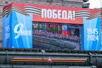 Трансляция парада, посвященного 79-й годовщине Победы в Великой Отечественной войне, 9 мая 2024 года