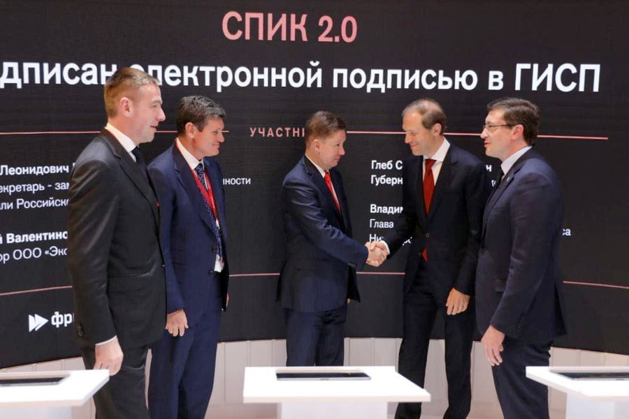 Подписание специального инвестиционного контракта (СПИК 2.0) по строительству электрометаллургического комплекса «Эколант» в Выксе